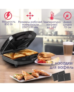 Купить Электровафельница Endever Skyline SM-30 черный  в E-mobi