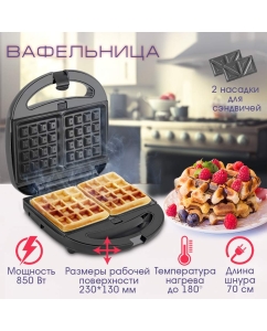 Купить Электровафельница Endever Skyline WM-24 серебристый, черный  в E-mobi