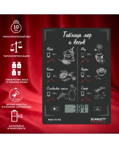 Купить Весы кухонные Scarlett SC-KS57P94  в E-mobi