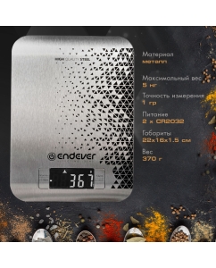 Купить Весы кухонные Endever Chief-536  в E-mobi