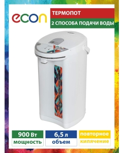 Купить Термопот ECON ECO-620TP 6.5 л белый  в E-mobi