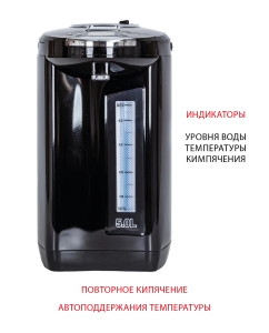 Купить Термопот Supra TPS-5911 5 л черный  в E-mobi