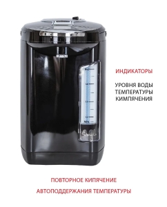 Купить Термопот Supra TPS-4911 4 л черный  в E-mobi