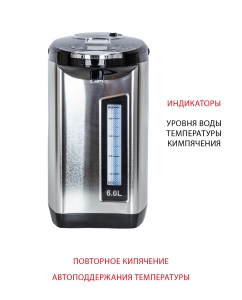 Купить Термопот Supra TPS-7755 6 л серебристый, черный  в E-mobi