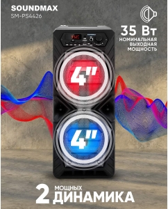 Купить Портативная колонка Soundmax SM-PS4426 Black  в E-mobi