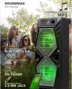 Купить Портативная колонка Soundmax SM-PS4426 Black  в E-mobi