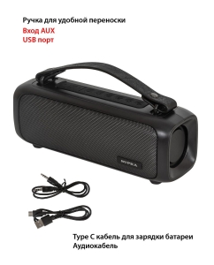 Купить Портативная колонка Supra BTS-510 Black (BTS-510)  в E-mobi