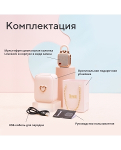 Купить Портативная колонка Divoom LoveLock - розовая  в E-mobi