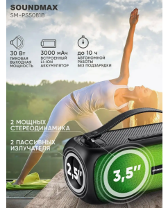 Купить Портативная колонка Soundmax SM-PS5081B Black (9542581)  в E-mobi