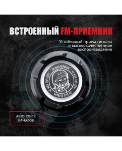 Купить Портативная колонка Урал Гагарин ГР-001 Black  в E-mobi