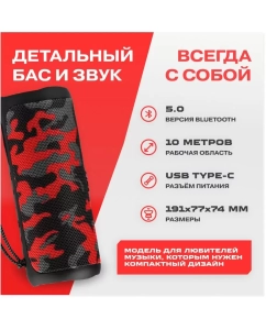 Купить Портативная колонка Ural TT M-3+ Camouflage; Red  в E-mobi