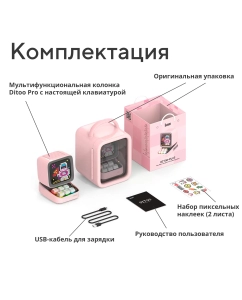 Купить Портативная колонка Divoom Ditoo Pro с пиксельным LED-экраном - розовая  в E-mobi