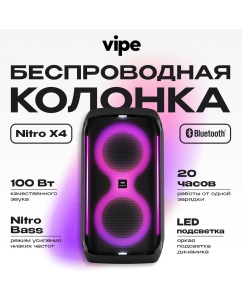 Купить Портативная колонка Vipe Nitro X4 Black (VPMSNITROX4) в E-mobi
