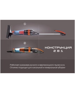 Купить Пылесос Endever SKYCLEAN VC-294 черный, оранжевый  в E-mobi