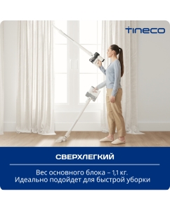 Купить Пылесос Tineco Pure One Air Pet белый  в E-mobi