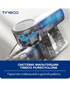 Купить Пылесос Tineco Pure One Air Pet белый  в E-mobi