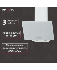 Купить Вытяжка настенная Krona Jina 500  PB белый  в E-mobi