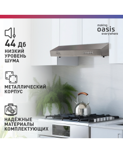 Купить Вытяжка подвесная making oasis everywhere PO-50 серебристая  в E-mobi