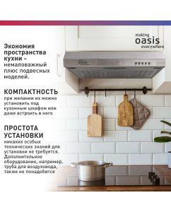 Купить Вытяжка подвесная making oasis everywhere PO-50 серебристая  в E-mobi