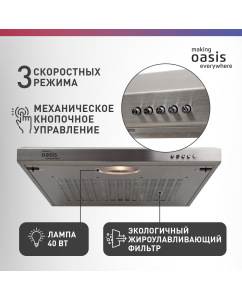Купить Вытяжка подвесная making oasis everywhere PO-60 серебристая  в E-mobi