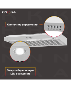 Купить Вытяжка подвесная Krona Ermina 600 PB стальной  в E-mobi