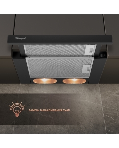 Купить Вытяжка встраиваемая Weissgauff TEL 450 EB черная  в E-mobi