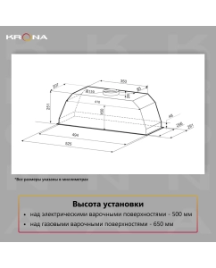 Купить Вытяжка встраиваемая Krona Ameli 600 BLACK PB черный  в E-mobi