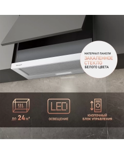 Купить Вытяжка встраиваемая Weissgauff TEL 06 2M WH белый  в E-mobi