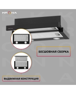 Купить Вытяжка встраиваемая Krona KAMILLA T 500 черный  в E-mobi