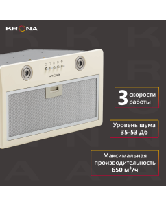 Купить Вытяжка встраиваемая Krona RUNA 600 PB бежевый  в E-mobi
