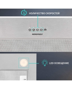 Купить Вытяжка встраиваемая NordFrost FB 9060 X серебристая  в E-mobi