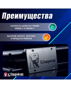 Купить SSD накопитель Kingston A400 2.5" 240 ГБ (SA400S37/240G)  в E-mobi