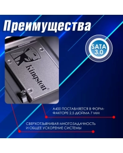 Купить SSD накопитель Kingston A400 2.5" 240 ГБ (SA400S37/240G)  в E-mobi