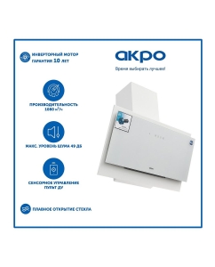 Купить Вытяжка настенная AKPO WK-11 Juno II 60 белый в E-mobi