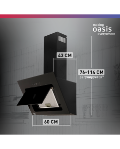 Купить Вытяжка настенная making oasis everywhere NA-60 черная  в E-mobi