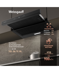 Купить Вытяжка встраиваемая Weissgauff TEL 06 TC BL черная в E-mobi