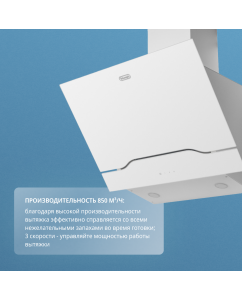 Купить Вытяжка настенная Delonghi LINEA 608 BB белая  в E-mobi