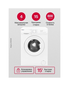 Купить Стиральная машина Hansa WHK548 белый  в E-mobi