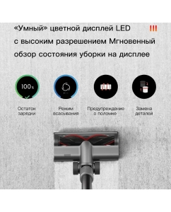 Купить Пылесос Dreame V12 VVT1 вертикальный  в E-mobi
