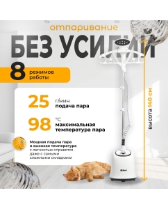 Купить Вертикальный отпариватель Bort Stella 1.4 л белый  в E-mobi