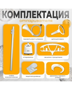 Купить Вертикальный отпариватель Bort Stella 1.4 л белый  в E-mobi