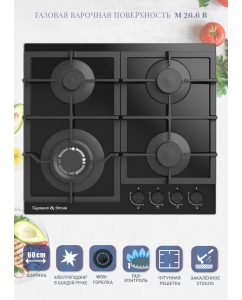 Купить Встраиваемая варочная панель газовая Zigmund &amp; Shtain M 26.6 B черный  в E-mobi