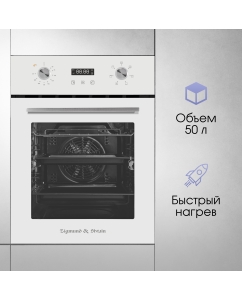 Купить Встраиваемый электрический духовой шкаф Zigmund &amp; Shtain E 145 W White  в E-mobi