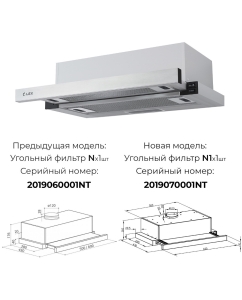 Купить Вытяжка встраиваемая LEX HUBBLE 2M 600 INOX серебристый  в E-mobi