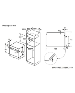 Купить Встраиваемая микроволновая печь MAUNFELD MBMO349GW белый  в E-mobi