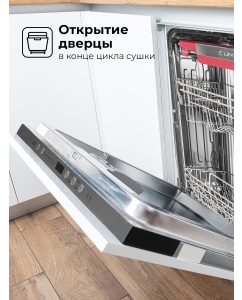 Купить Встраиваемая посудомоечная машина LEX PM 4573 B  в E-mobi