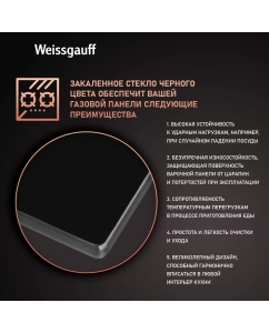 Купить Встраиваемая варочная панель газовая Weissgauff HGG 320 BGR черный  в E-mobi