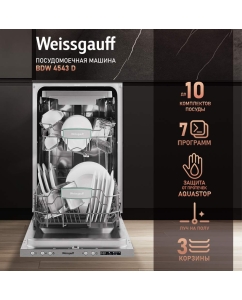 Купить Встраиваемая посудомоечная машина Weissgauff BDW 4543 D  в E-mobi