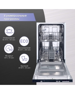 Купить Встраиваемая посудомоечная машина Zigmund &amp; Shtain DW 139.4505 X  в E-mobi