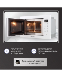 Купить Встраиваемая микроволновая печь Zigmund &amp; Shtain BMO 15.252 W белый  в E-mobi